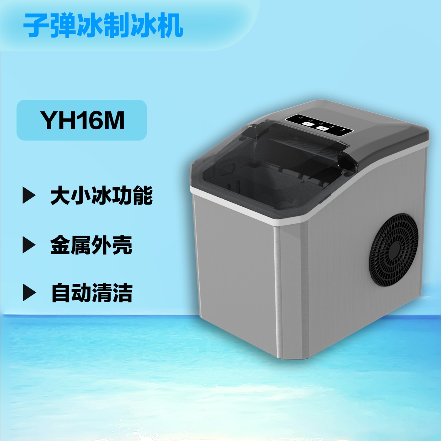 YH16M
