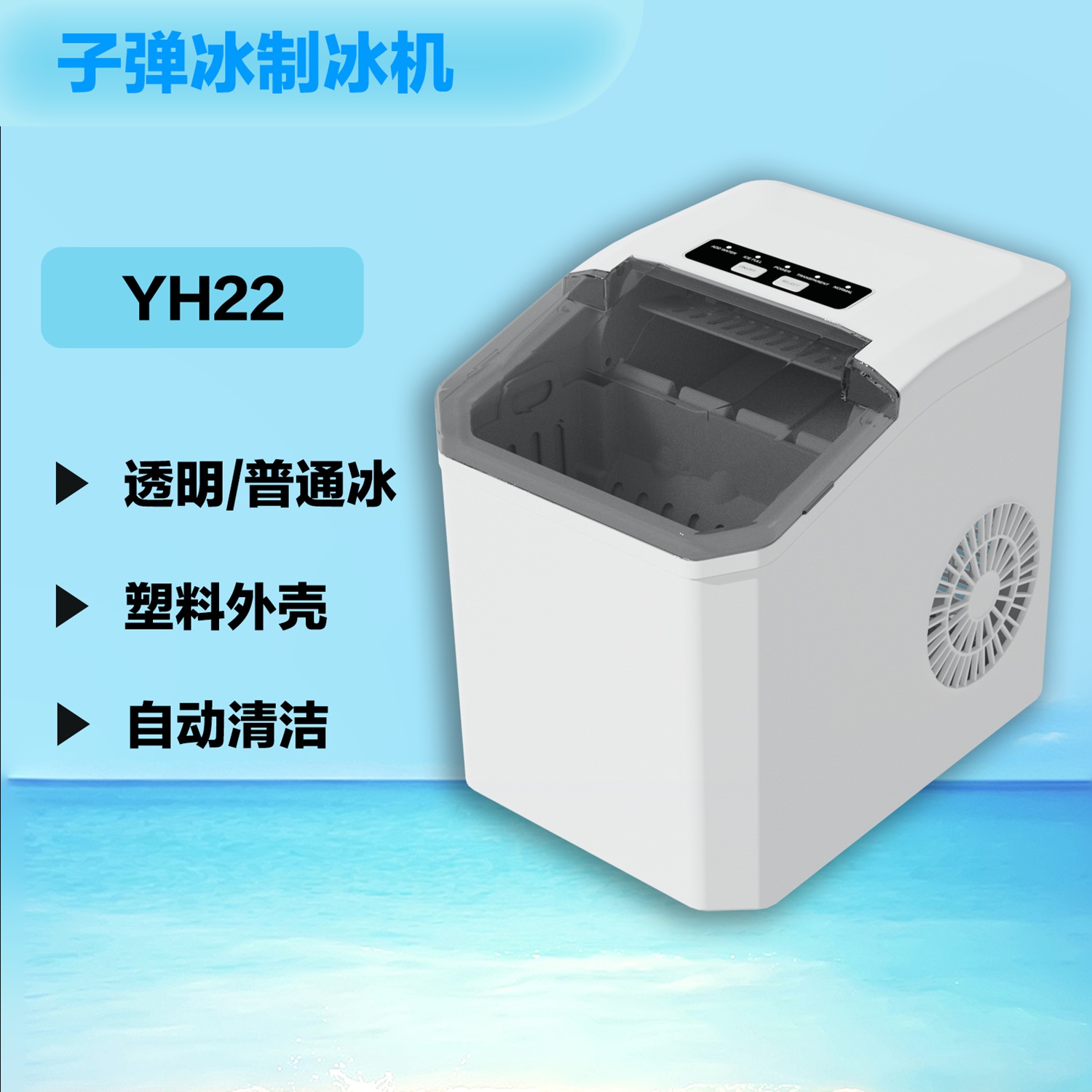 YH22