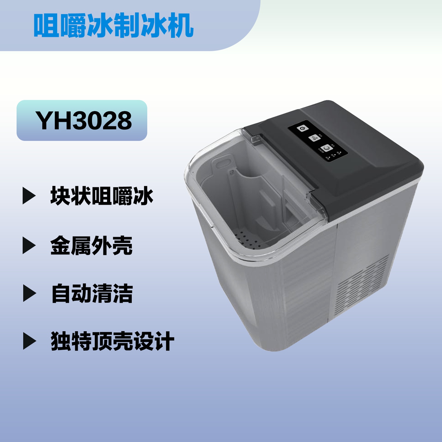 YH3028
