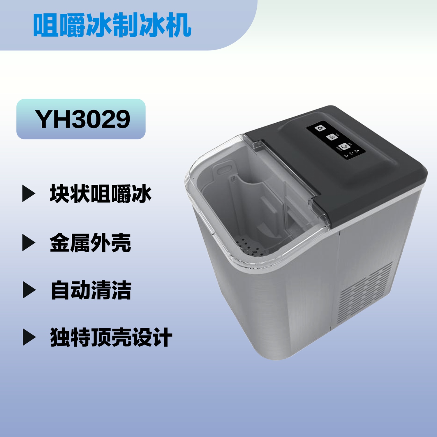 YH3029