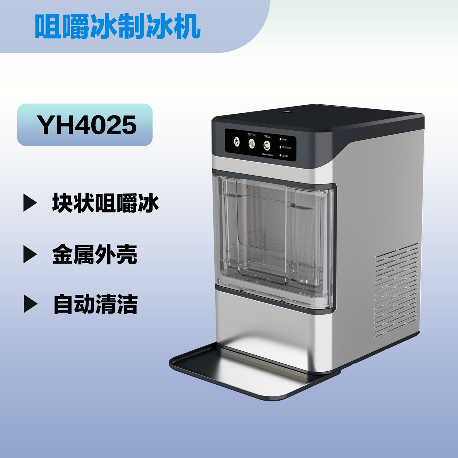 YH4025