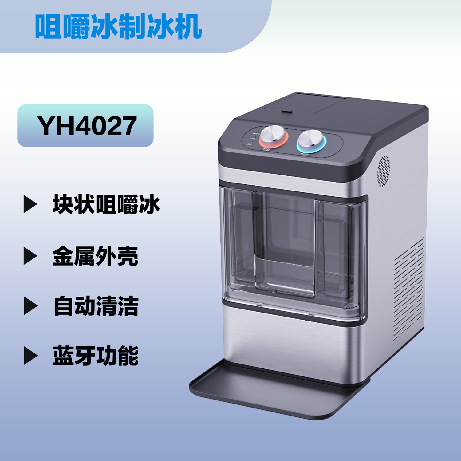 YH4027