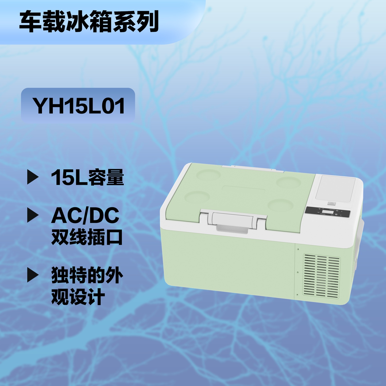 YH15L01