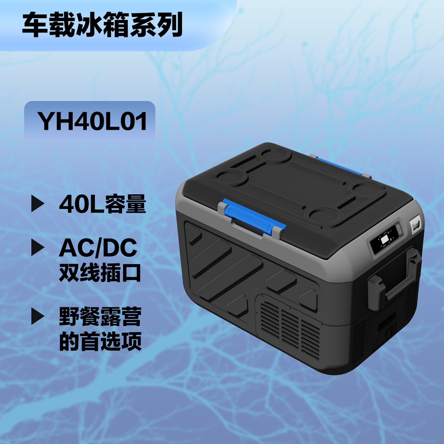 YH40L01