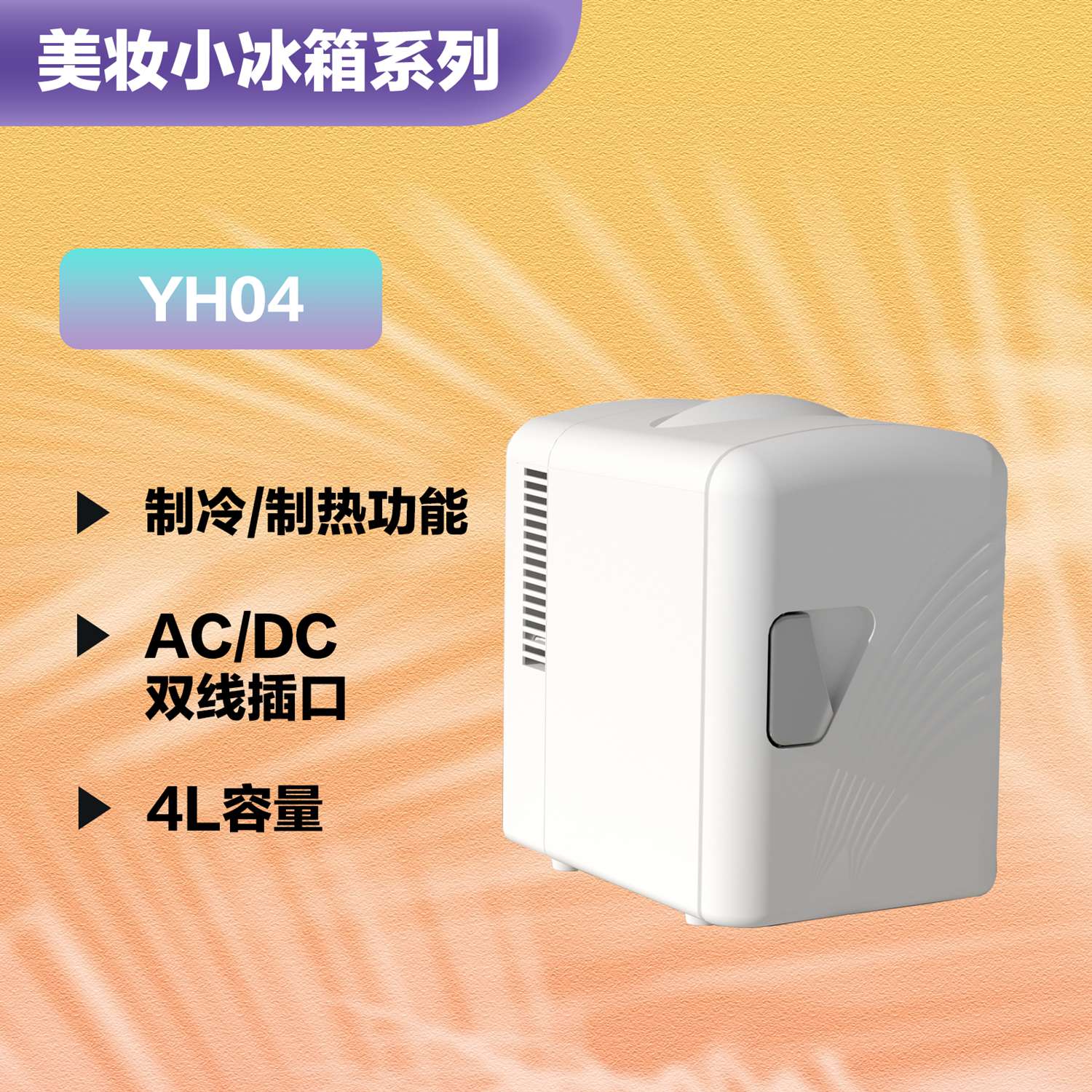 YH04