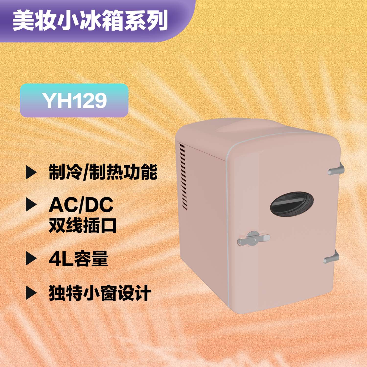 YH129